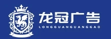 龙冠广告
